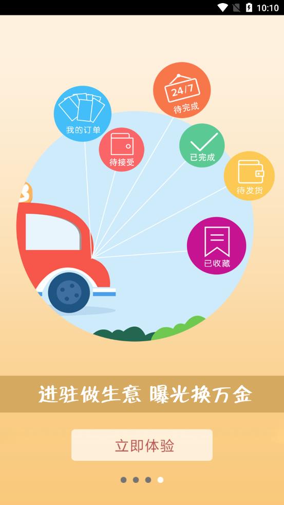 拼返返app图3