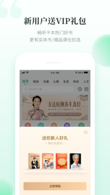 有书资讯app图片1