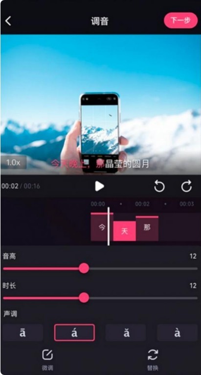 鬼畜编辑器app图1