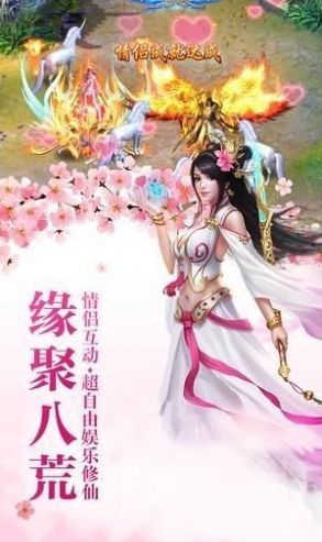 乘风九天上之仙侠录手游图3