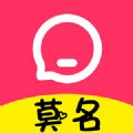 莫名交友app