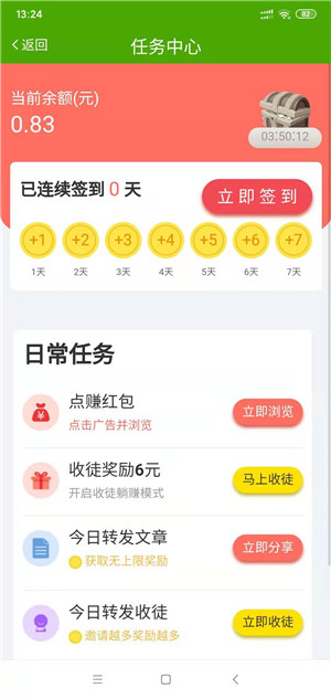 乐乐转图2