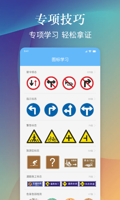 乐乐摩托车驾照考试一点通app手机版图3