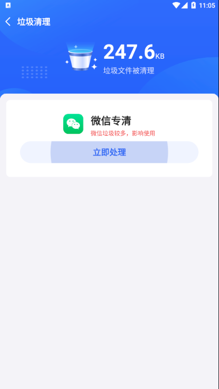 巅峰清理图2