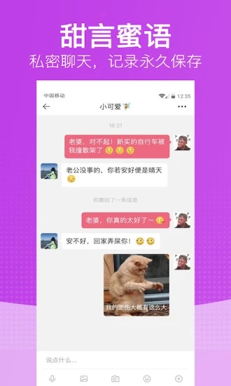 恋爱时光手账app官方版图3