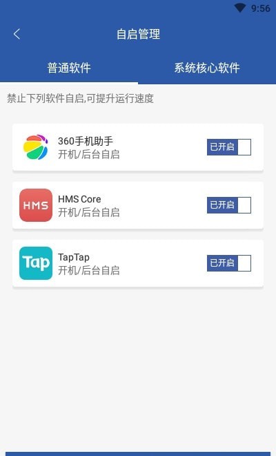 绿康清理app官方版图2