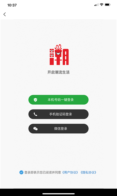 潮玩潮品app手机版图1