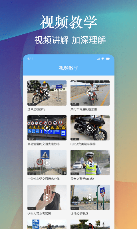 乐乐摩托车驾照考试一点通app图片1