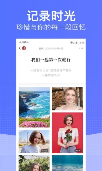 恋爱时光手账app图片1