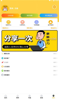 追剧人app图2