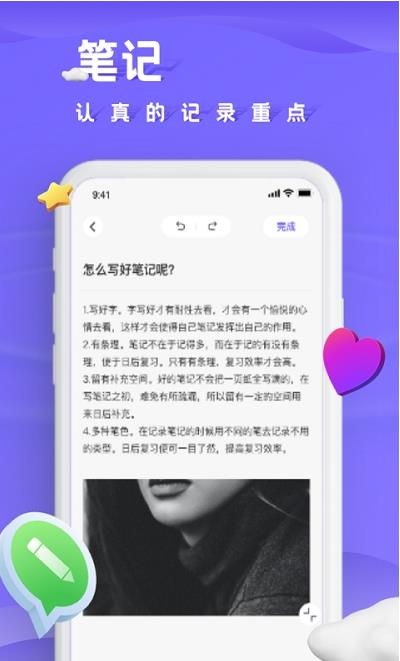 笔趣日记app手机版图1