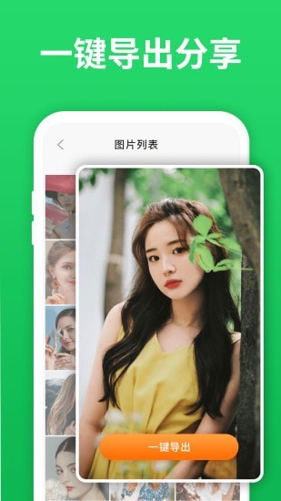 微恢复助手app图1