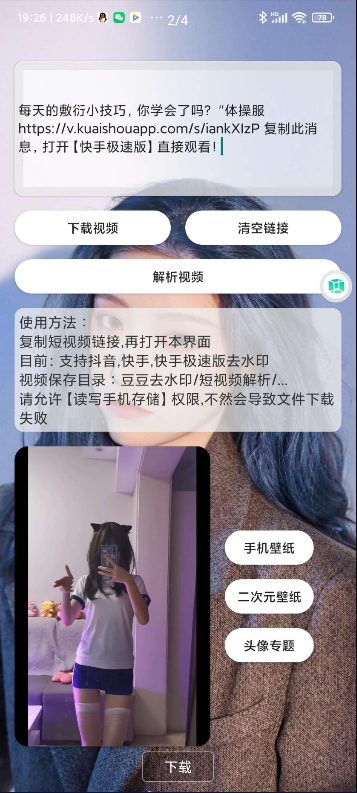 豆豆去水印app图1