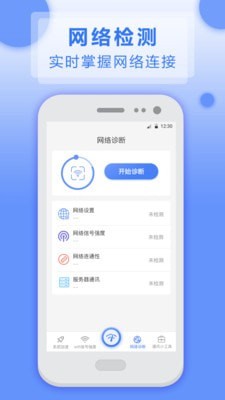 洛里斯全民连WiFi app手机版图2