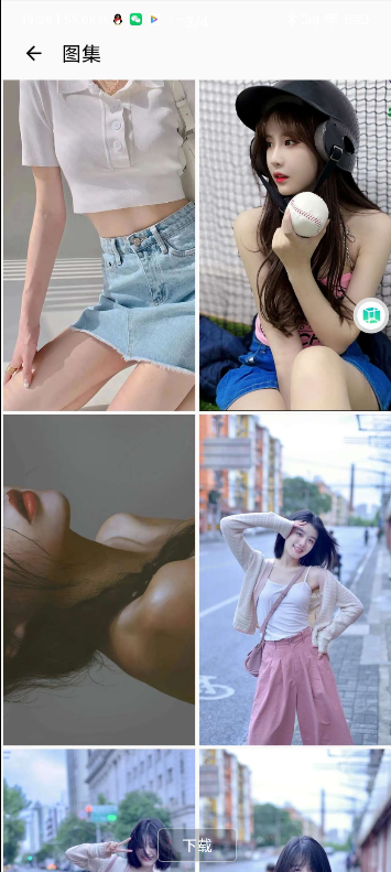 豆豆去水印app图2