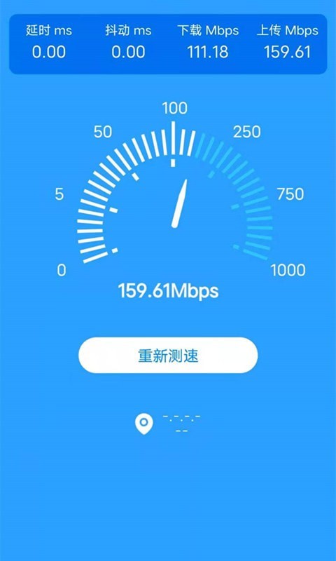 洛里斯全民连WiFi app图片1