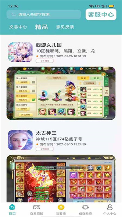 米谷游戏app手机版图1