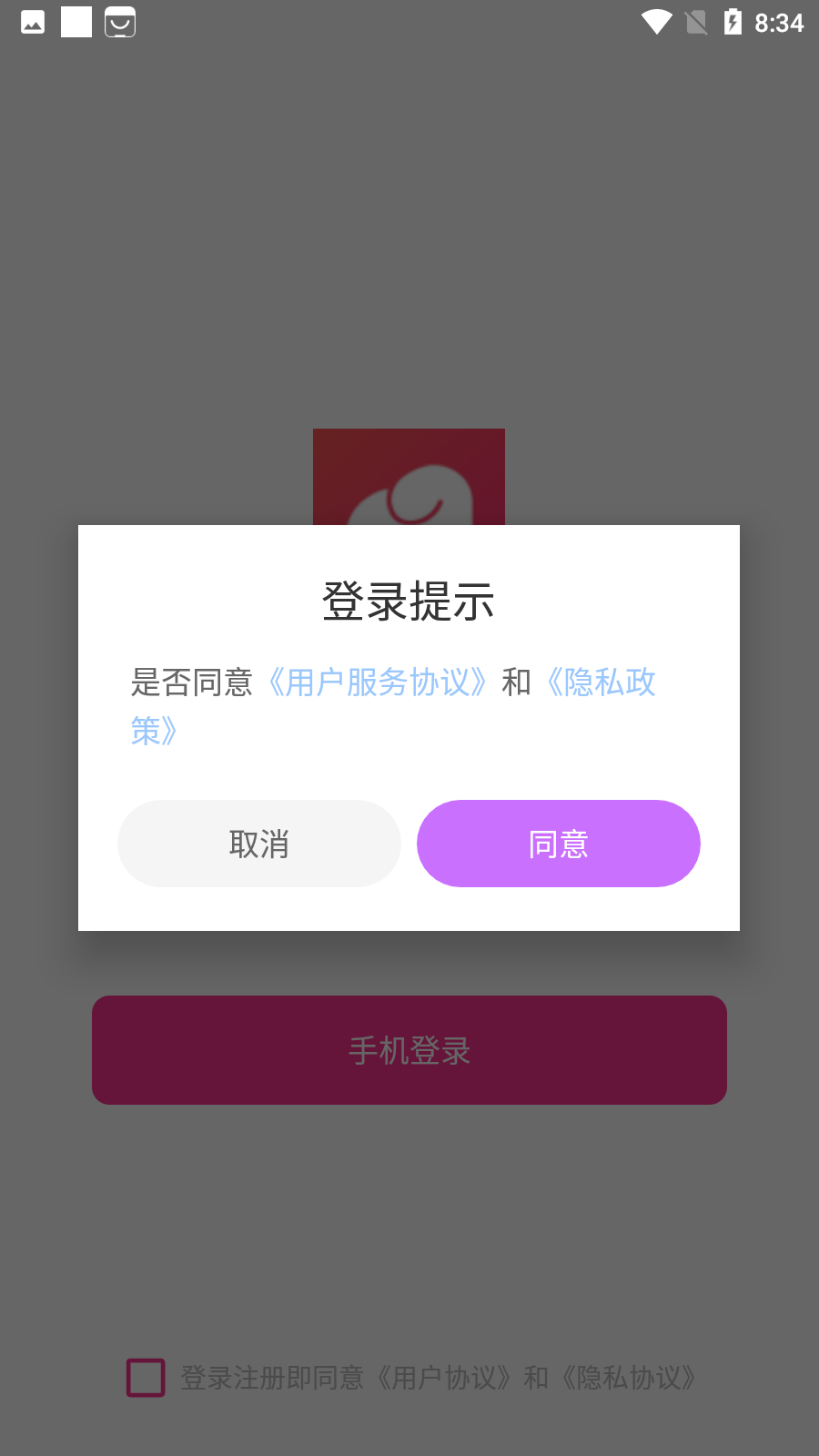 余生恋app官方版图2