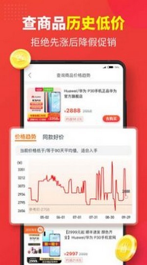 红色一百app图1