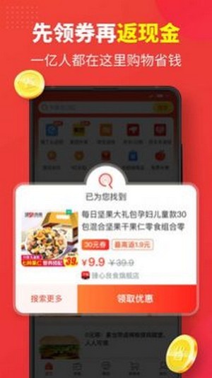 红色一百app图2