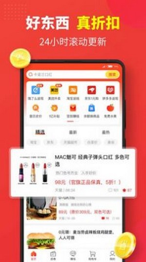 红色一百app图3