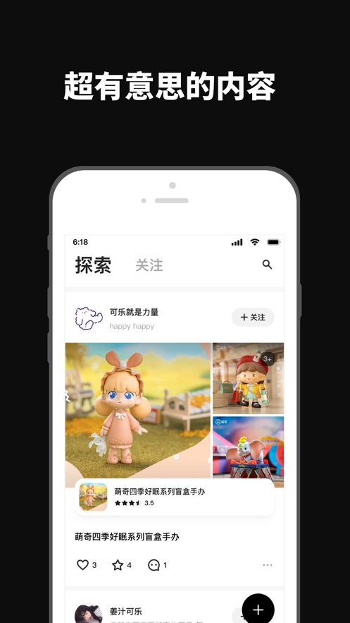 透壳app图3