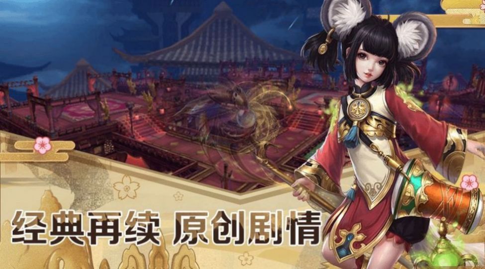 杀神弑仙路手游官网版图2