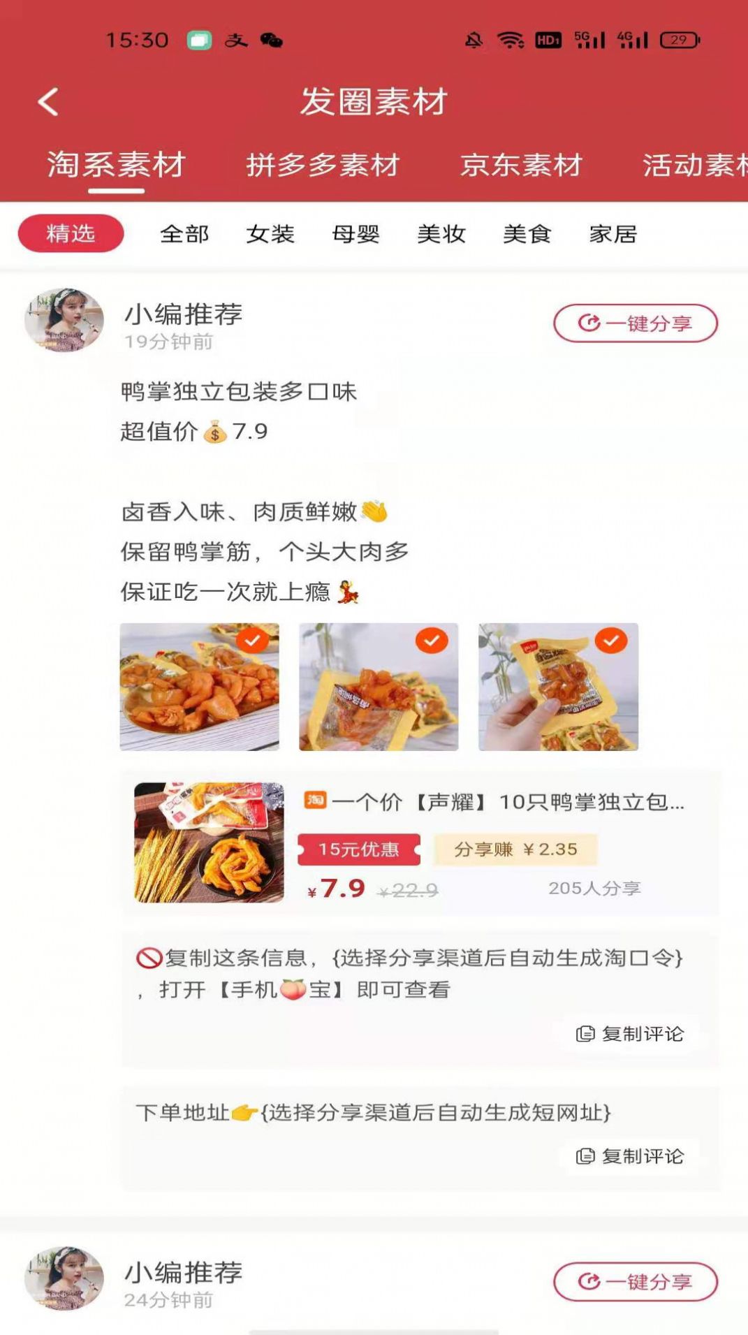 天睿联盟app图3