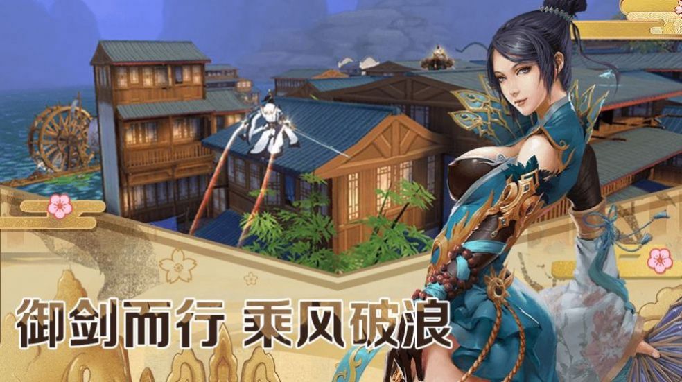 问剑苍天斩手游图片1