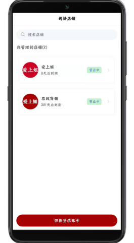 在线商铺图3