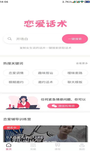 红恋爱图1