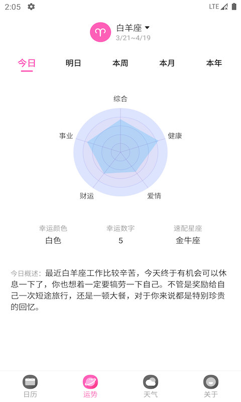 经典万年历极速版app图片1