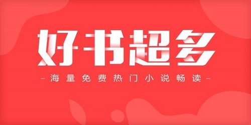 免费读小说软件哪个好用2021