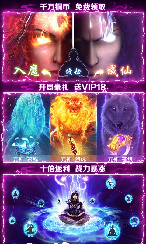 妖术灭天手游图3