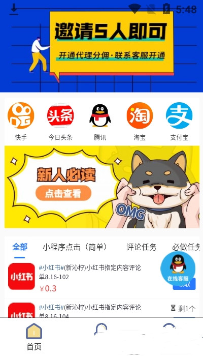 倾书微传app下载官网版图2