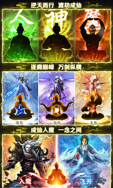 妖术灭天手游图2