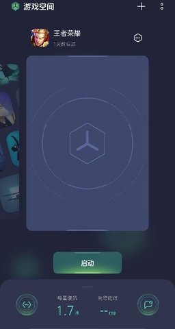 oppo游戏空间4.0.2图1