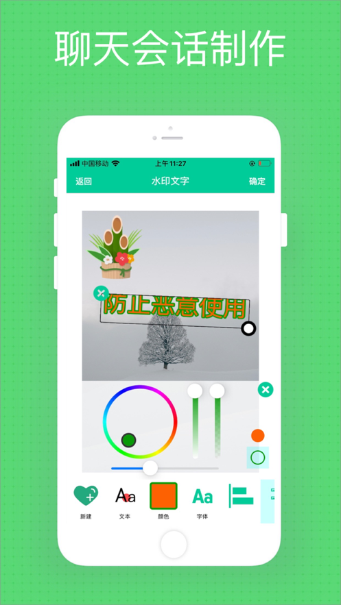 微商秀么么啾图1