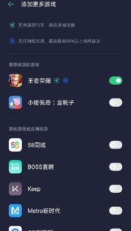oppo游戏空间4.0.2图2