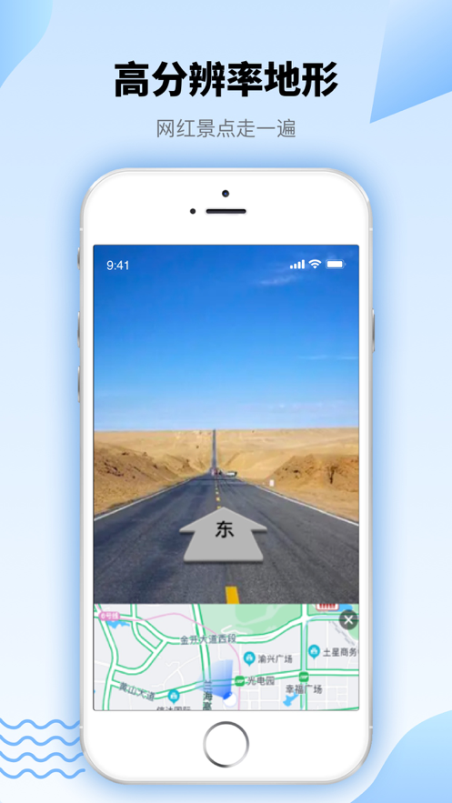 3D全球实况街景图3