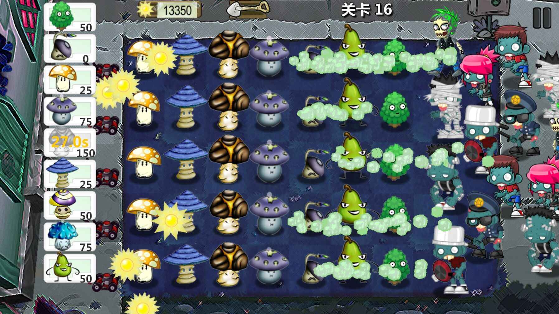 植物大战僵尸卡通版图片2