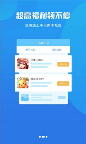 聚创手游盒子app手机版图3