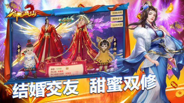 御龙战仙之仙魔世界手游图2