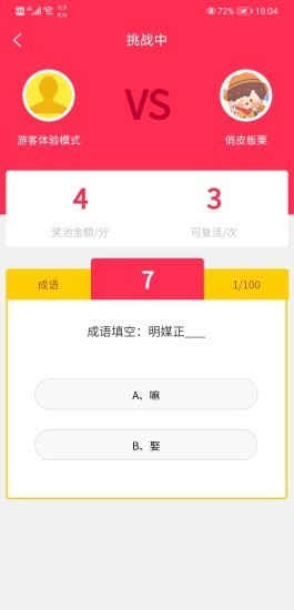 知识当铺app官方版图3