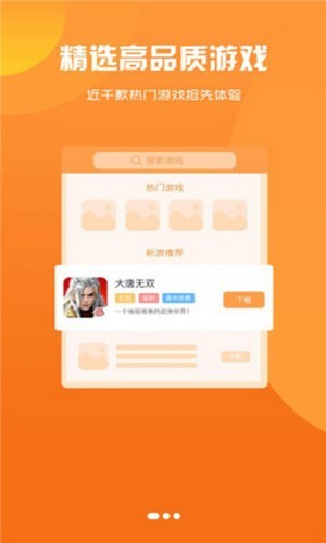 聚创手游盒子app图片1