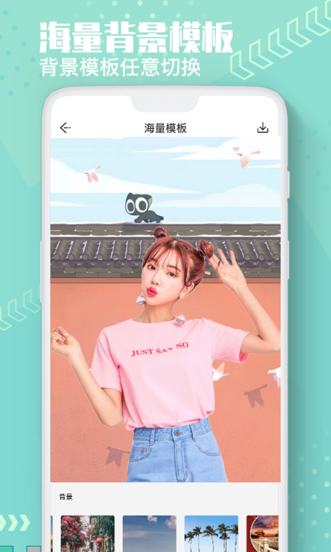 Ai抠图换背景app手机版图2