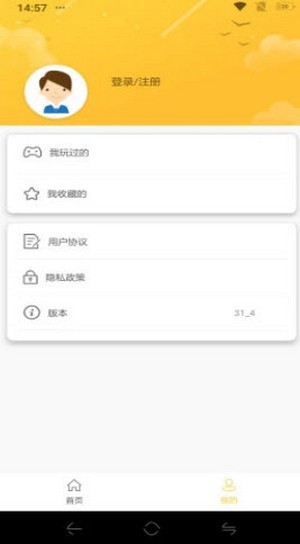 牛头游戏盒子app图3