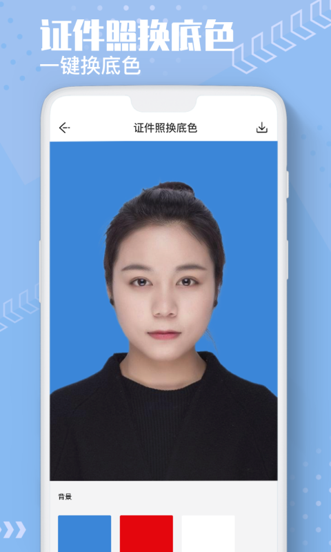 Ai抠图换背景app手机版图3