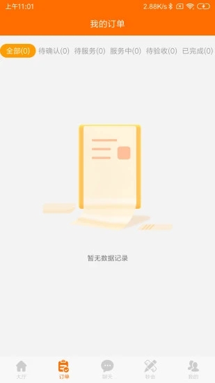 牛魔有道师傅端app手机版图3