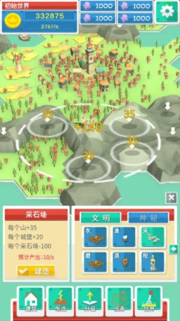 造物备忘录游戏最新版图1